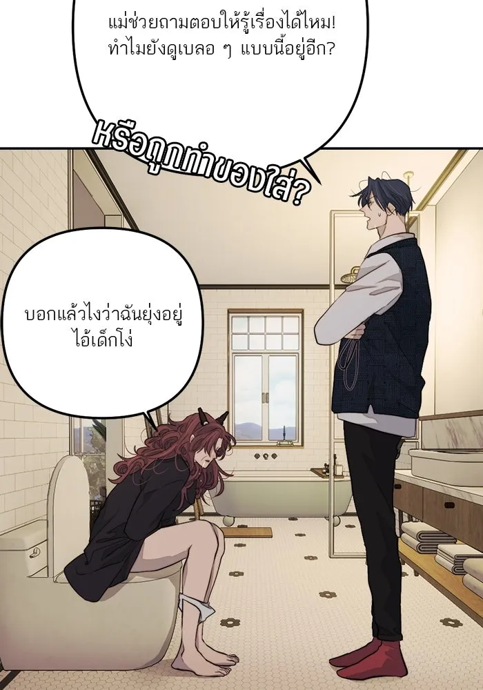 เปย์นี้เพื่อนาย My Sugar Baby ตอนที่ 94 เดือนสาม  ภาพลักษณ์พังทลาย รูปที่ 59