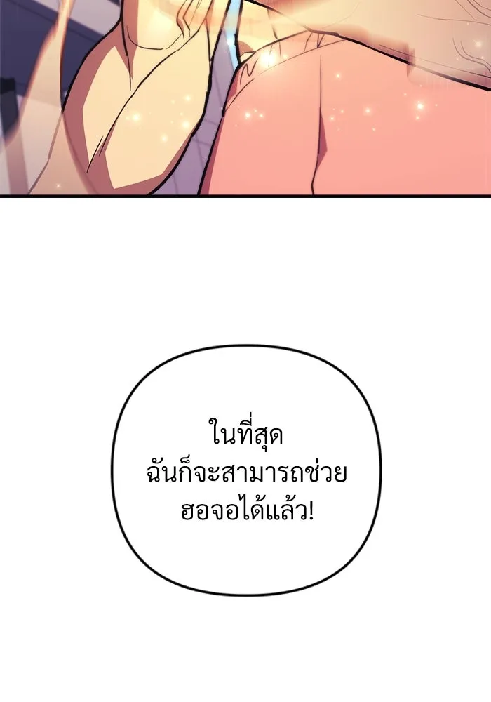 สัปดาห์นี้งดอัปตอนใหม่ ตอนที่ 84 รูปที่ 142