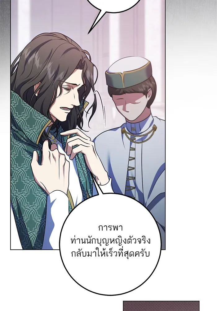 ทางหลุดพ้นของนักบุญลวง ตอนที่ 63 รูปที่ 35