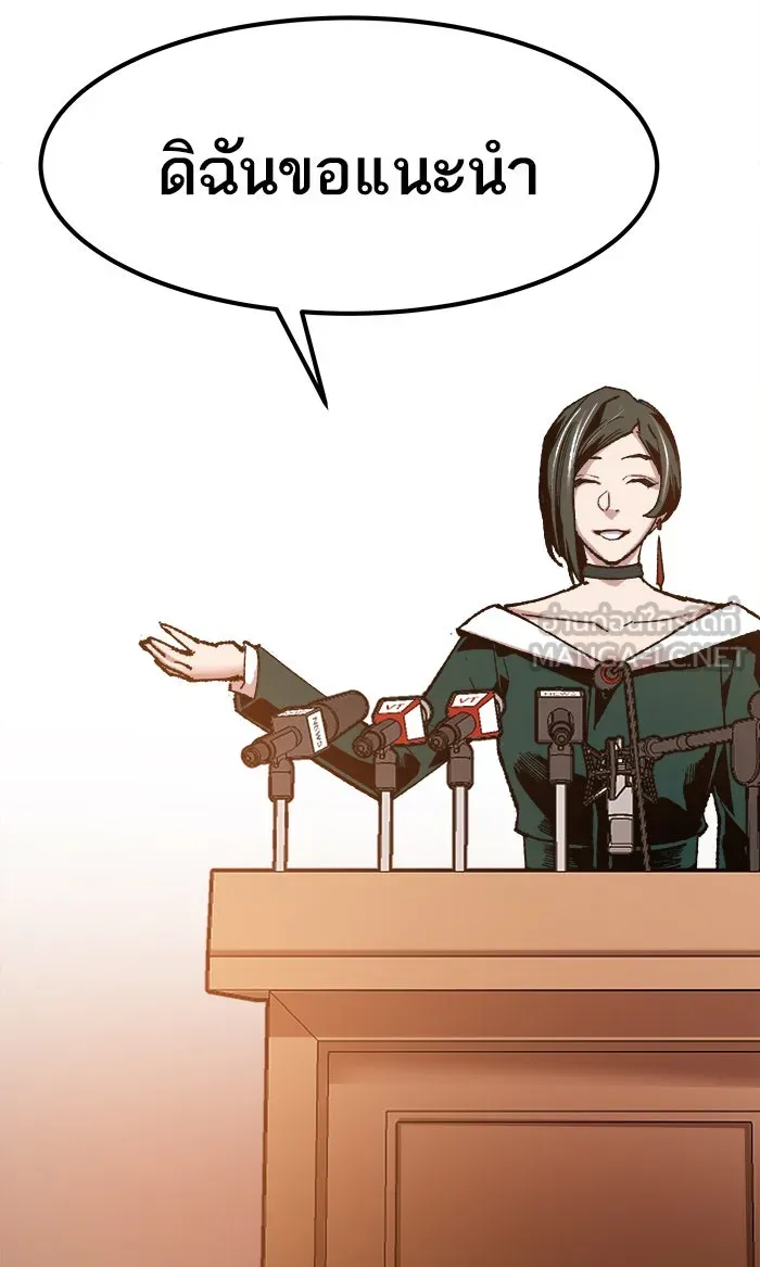 ยอดคนเลเวลทะลุ ตอนที่ 16 กิลด์บังแพสุดแข็งแกร่ง (12) รูปที่ 171