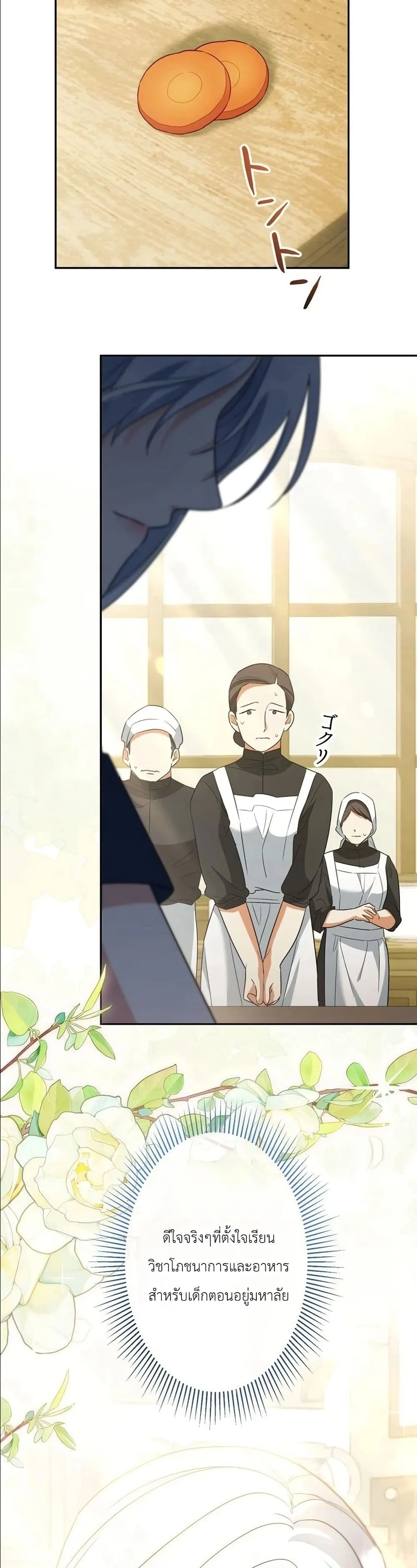 Manga-lc-com อ่านมังงะ อ่านการ์ตูน ออนไลน์ ฟรี I Possessed the Most Terrifying Stepmother in History ตอนที่ 1 2 3 4 5 6 7 8 9 10 11 12 13 14 ฟรี ไม่มีโฆษณา Manga-lc - อ่าน มังงะ อ่าน การ์ตูน ออนไลน์ อ่านมังงะ ฟรี