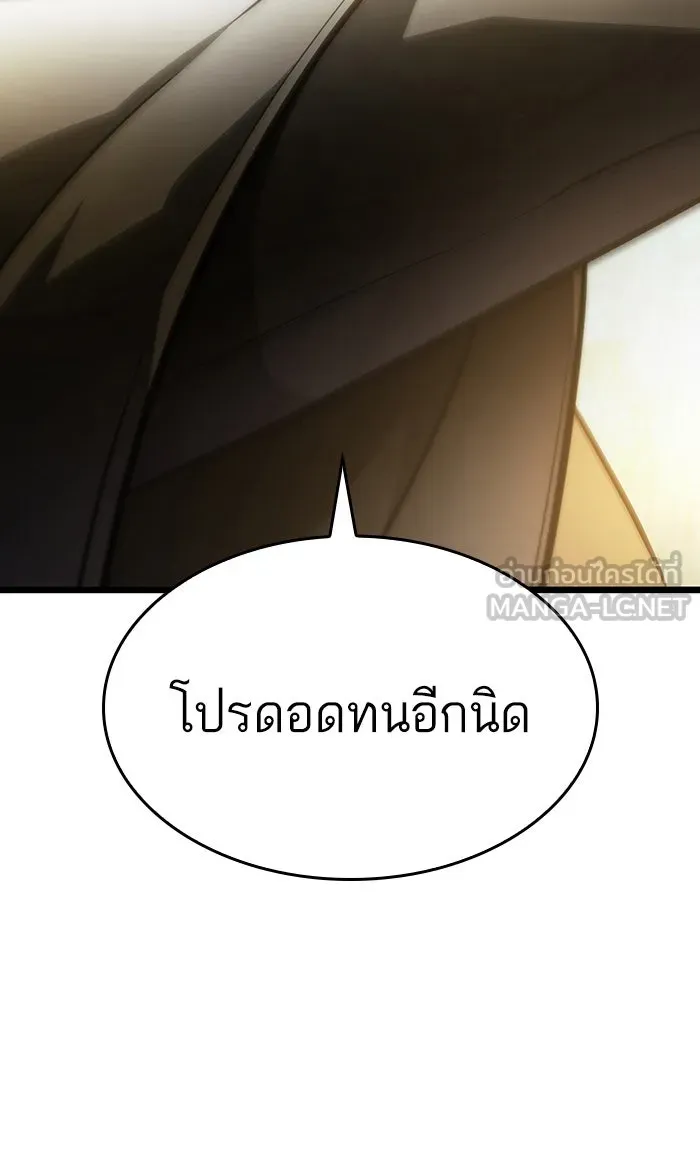 หลังวันสิ้นโลก ตอนที่ 15 รูปที่ 21