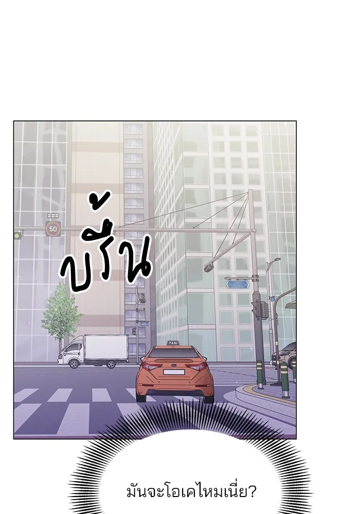 คู่มือคว้าหัวใจนายตัวร้าย ตอนที่ 35 รูปที่ 80