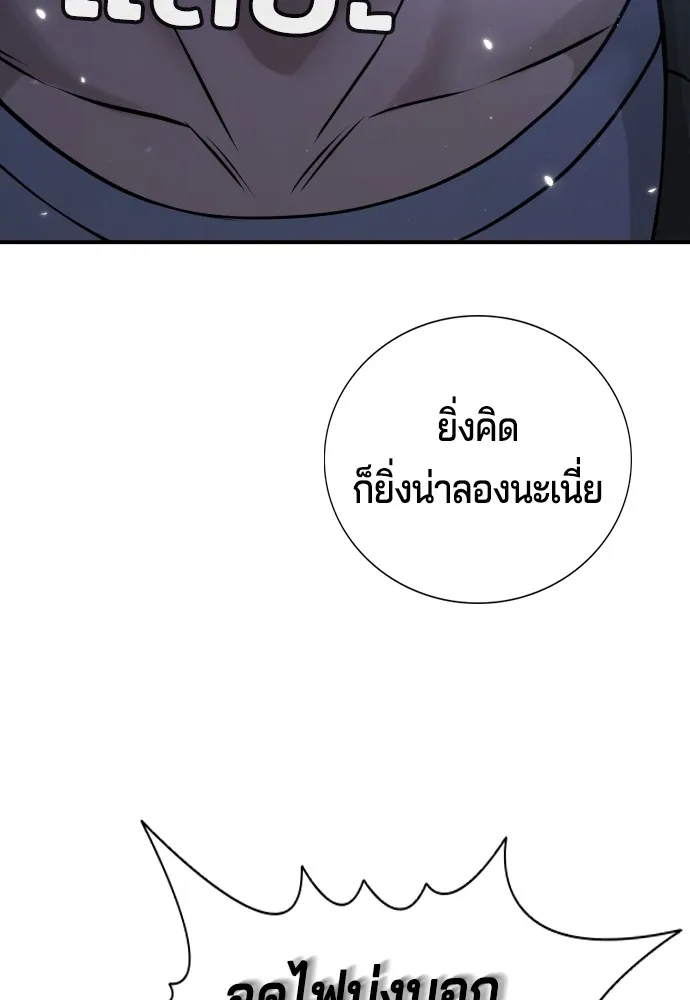 คูเซรา ตอนที่ 3 รูปที่ 178