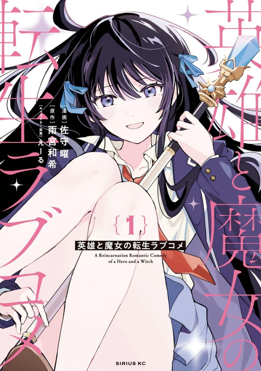 Manga-lc-com อ่านมังงะ อ่านการ์ตูน ออนไลน์ ฟรี Eiyuu to Majo no Tensei LoveCome ตอนที่ 1 2 3 4 5 6 7 8 9 10 11 12 13 14 ฟรี ไม่มีโฆษณา Manga-lc - อ่าน มังงะ อ่าน การ์ตูน ออนไลน์ อ่านมังงะ ฟรี