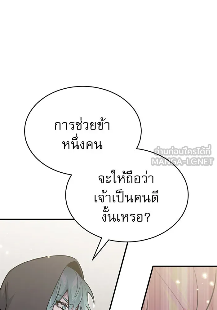 จอมเวทเกิดใหม่ในรอบ 66666 ปี ตอนที่ 36 รูปที่ 60