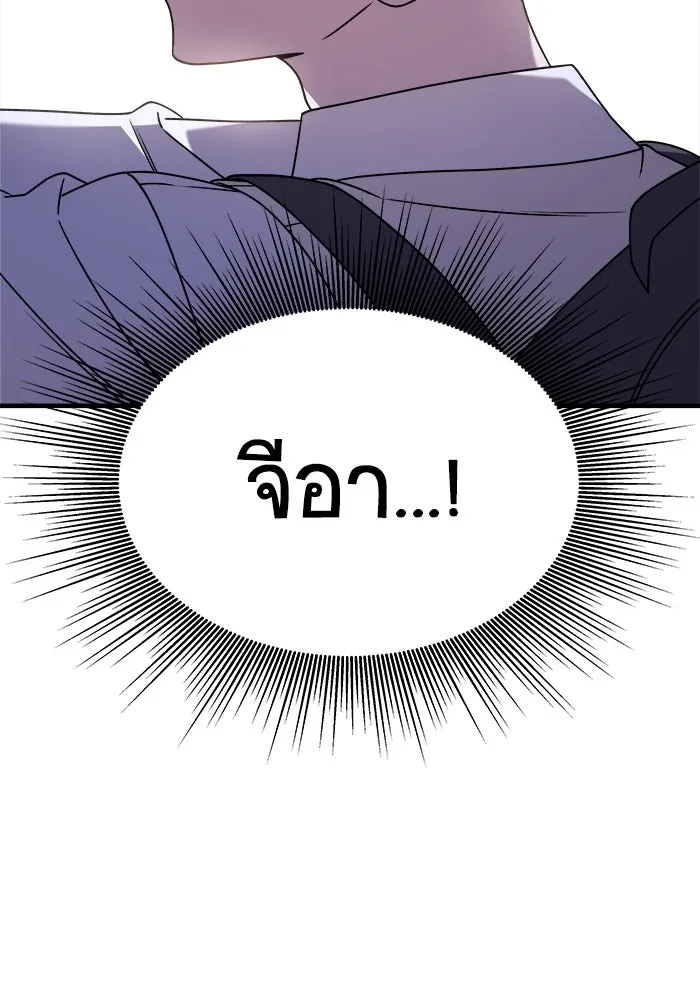 วายร้ายก็อยากมีรัก ตอนที่ 34 รูปที่ 92