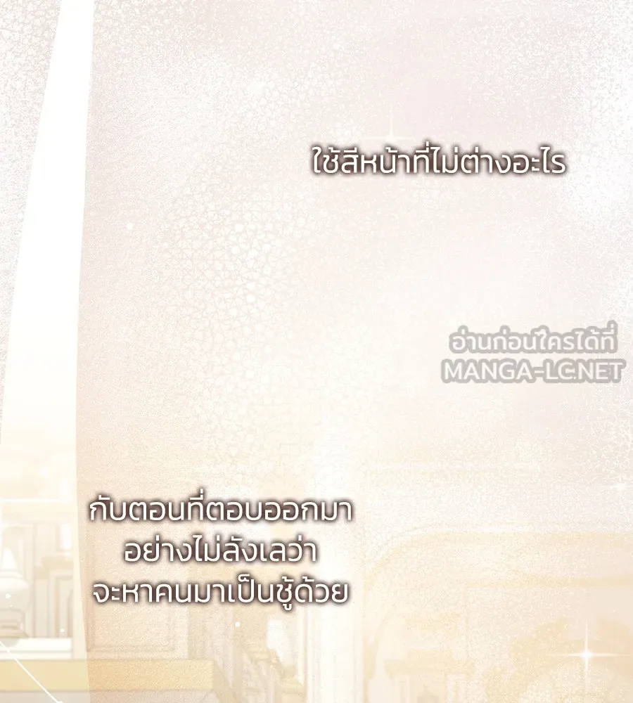 บาสเตียน ตอนที่ 42 รูปที่ 93