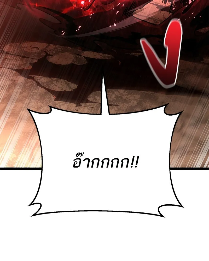 โทษที พื้นที่นี้ห้ามออก ตอนที่ 87 รูปที่ 176