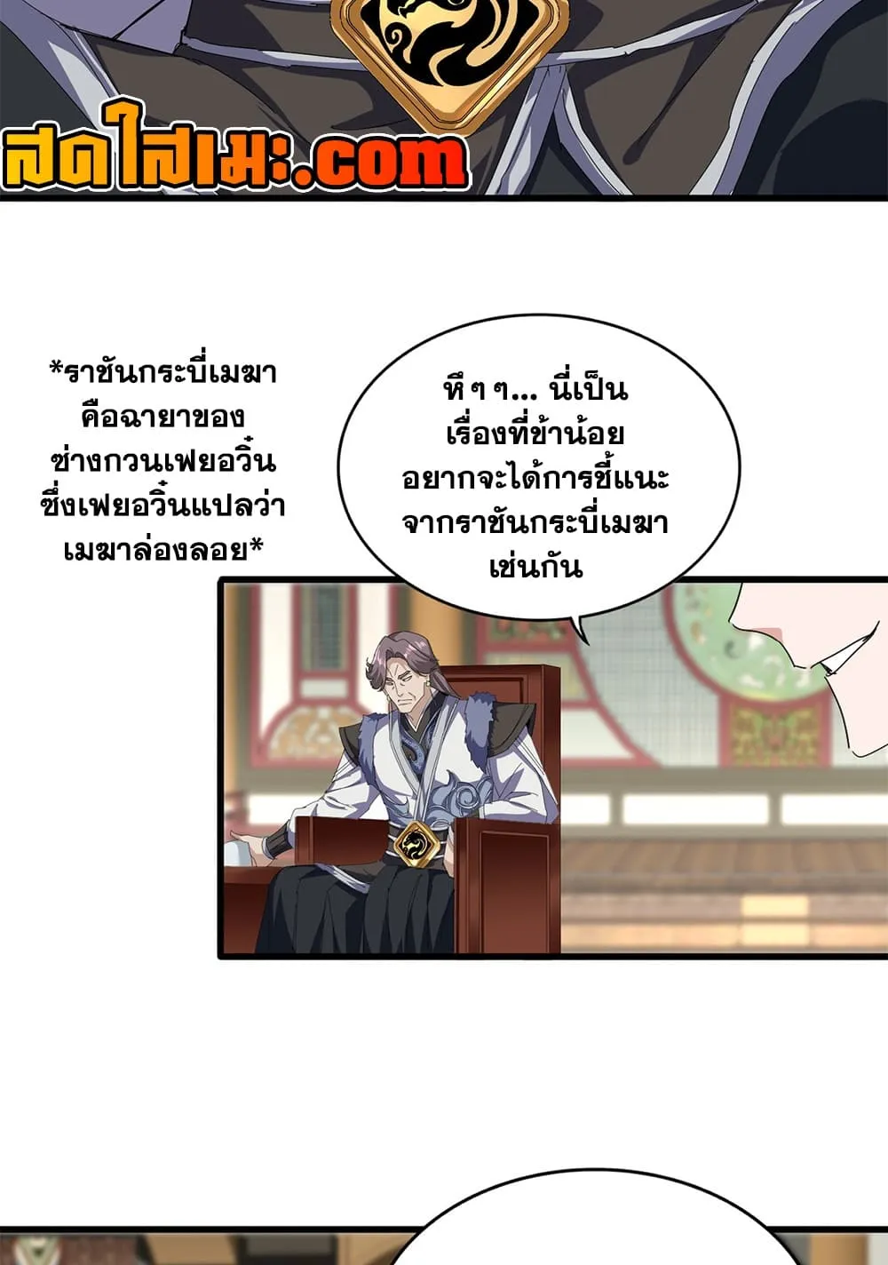 Manga-lc-com อ่านมังงะ อ่านการ์ตูน ออนไลน์ ฟรี Magic Emperor ตอนที่ 1 2 3 4 5 6 7 8 9 10 11 12 13 14 ฟรี ไม่มีโฆษณา Manga-lc - อ่าน มังงะ อ่าน การ์ตูน ออนไลน์ อ่านมังงะ ฟรี