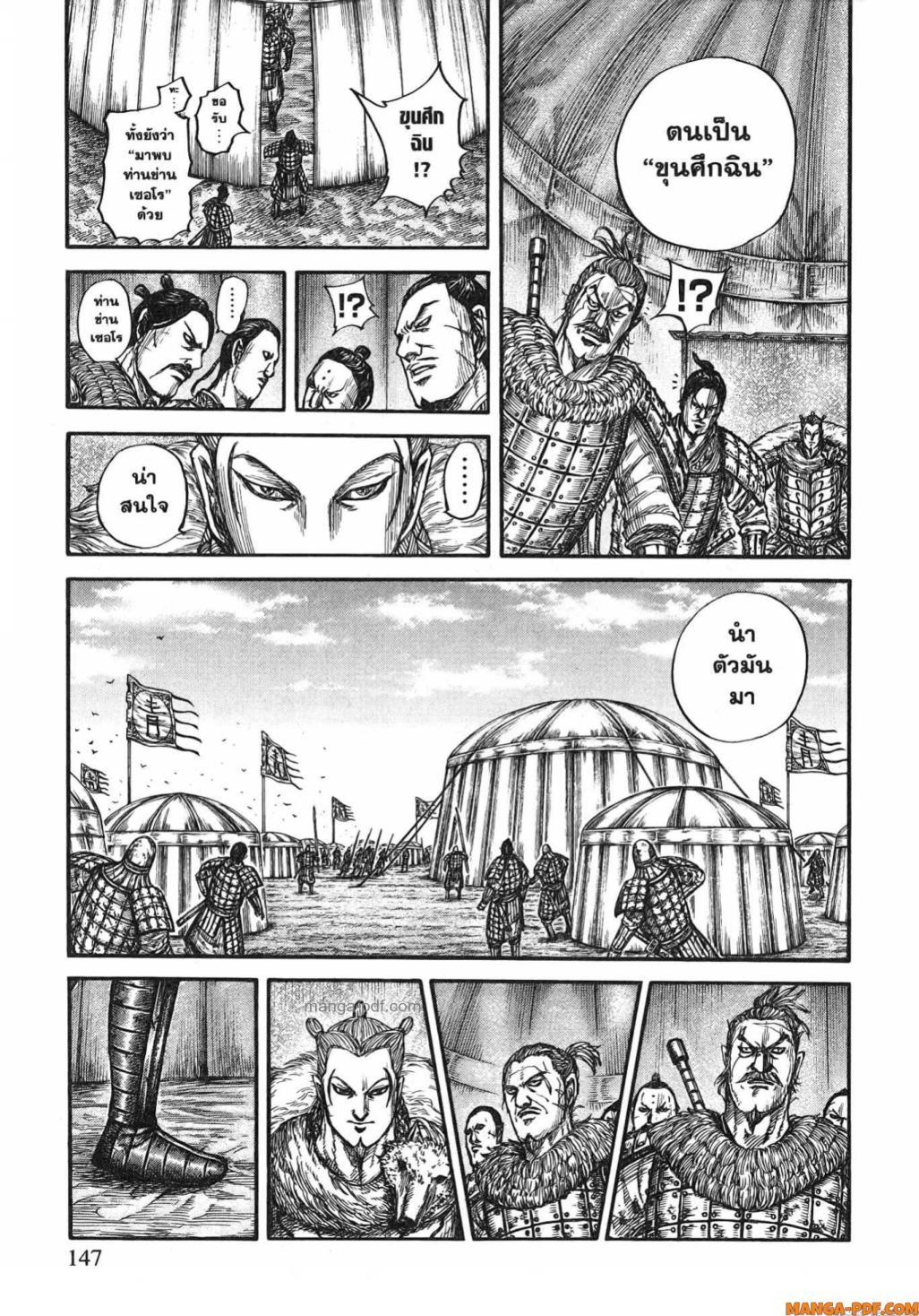 Manga-lc-com อ่านมังงะ อ่านการ์ตูน ออนไลน์ ฟรี Kingdom ตอนที่ 1 2 3 4 5 6 7 8 9 10 11 12 13 14 ฟรี ไม่มีโฆษณา Manga-lc - อ่าน มังงะ อ่าน การ์ตูน ออนไลน์ อ่านมังงะ ฟรี