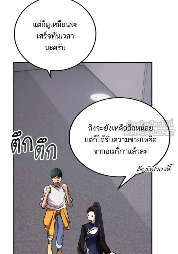 Return to Player ตอนที่ 184 รูปที่ 5