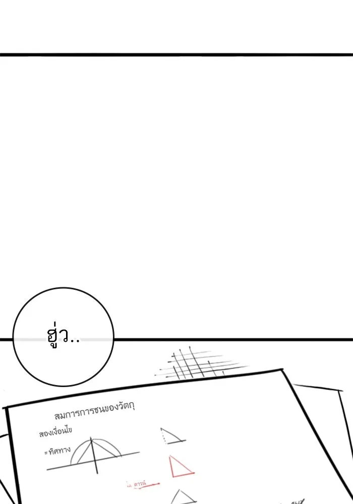 Reality Quest ตอนที่ ตอนพิเศษ  ชีวิตสองแบบของเจนนี รูปที่ 97