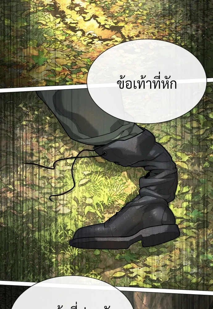 นักฆ่าย้อนวัย ตอนที่ 55 รูปที่ 142