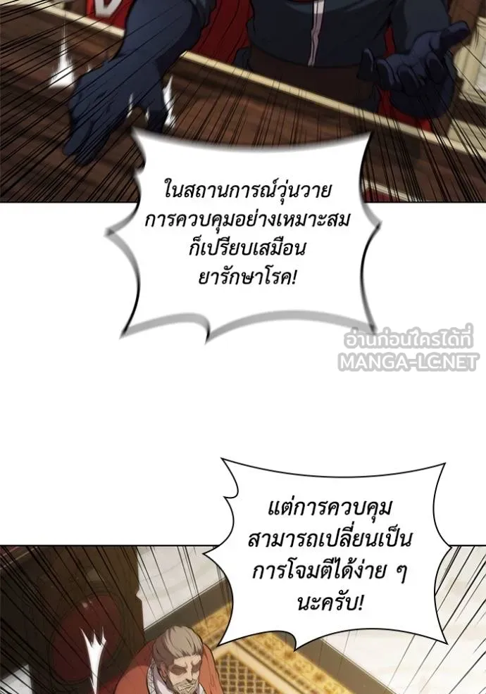 เกิดใหม่ในร่างดยุก ตอนที่ 79 รูปที่ 17