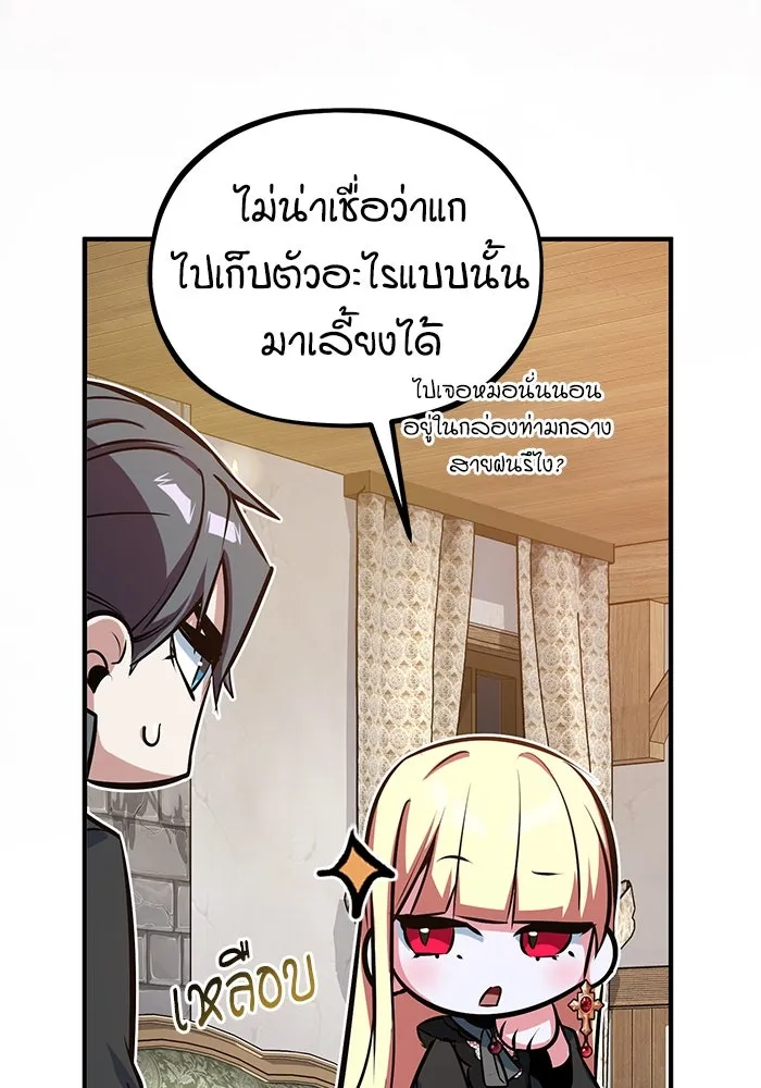 ศาสตราจารย์จำเป็นแห่งอะคาเดมี ตอนที่ 98 รูปที่ 34