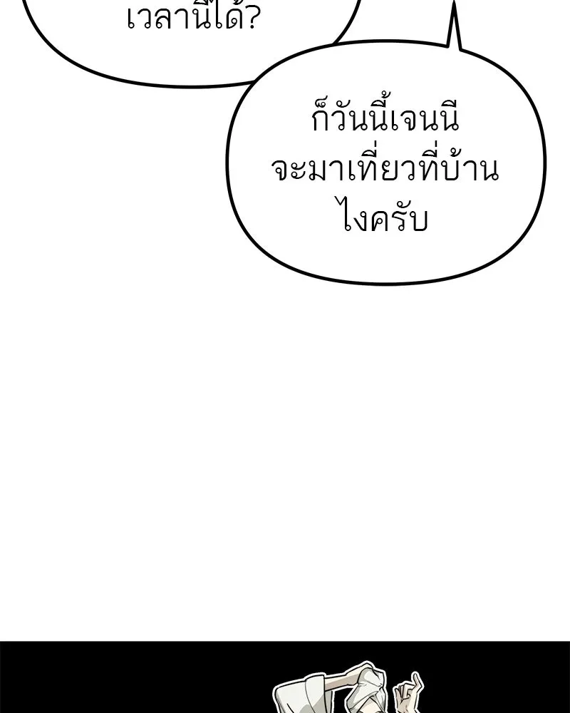 สี่สาวชาวกี ตอนที่ 24 ครอบครัวกี่ รูปที่ 23