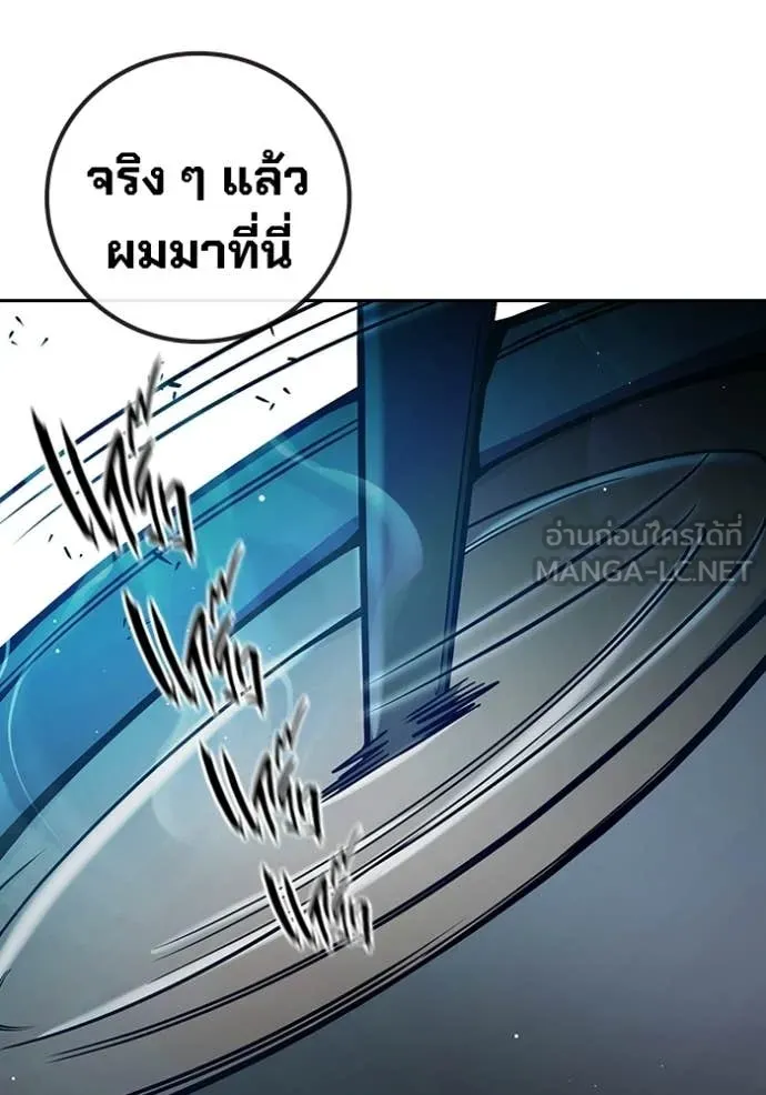 เยาวชนคนคุก ตอนที่ 71 รูปที่ 83