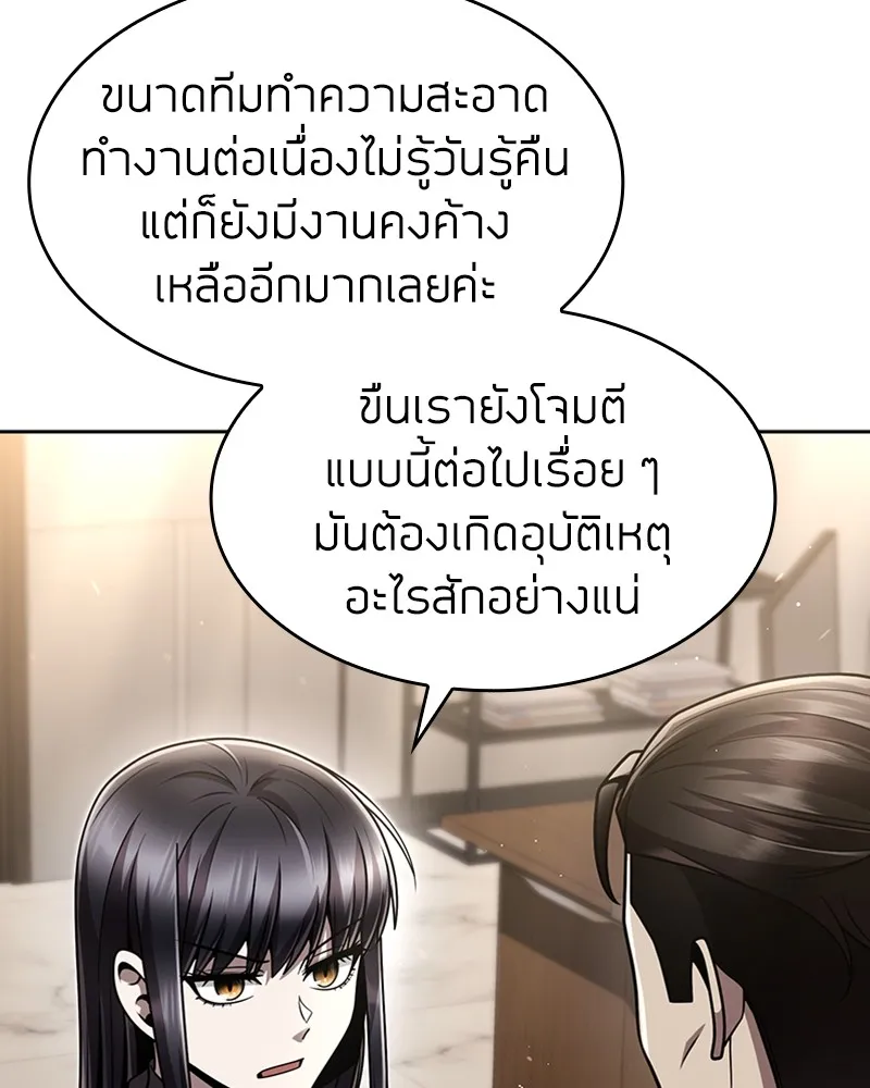 Clever Cleaning Life Of The Returned Genius Hunter ส_ดยอดฮ_นเตอร_สายคล_น ตอนที่ ตอนที่ 76 รูปที่ 33