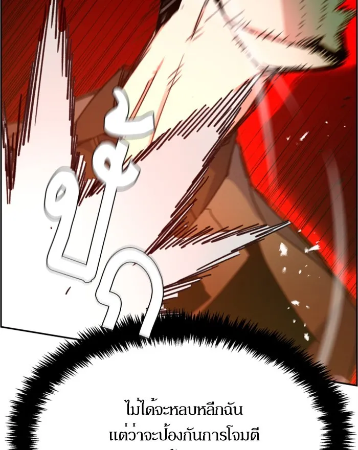 พี่ชายสายบอดี้การ์ด ตอนที่ 8 รูปที่ 182