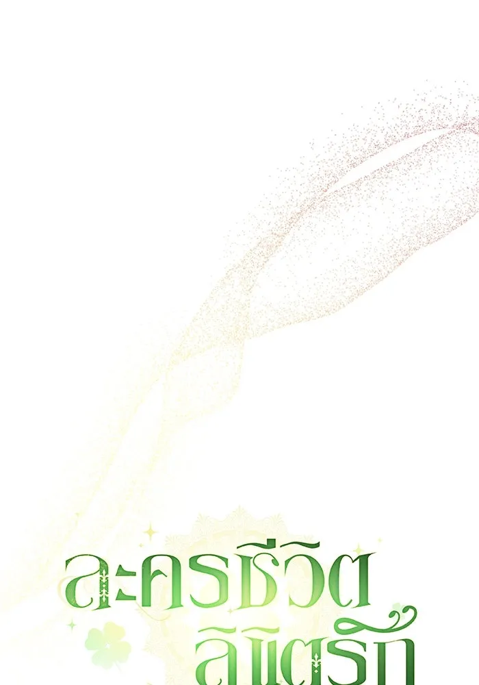 ละครชีวิตลิขิตรัก ตอนที่ 10 รูปที่ 34