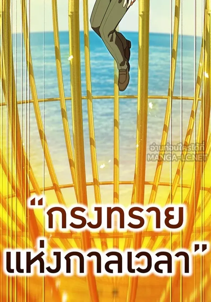 ฮันเตอร์สกิลโกง ตอนที่ 47 รูปที่ 91