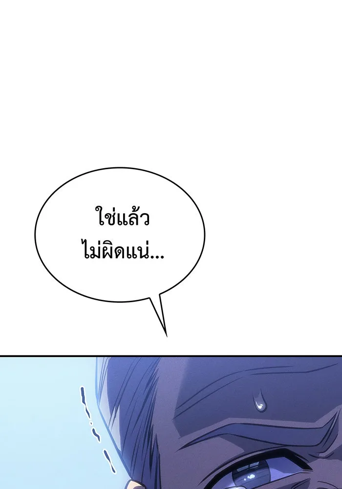 เกิดใหม่พร้อมพลังแห่งราชัน ตอนที่ 30 รูปที่ 101