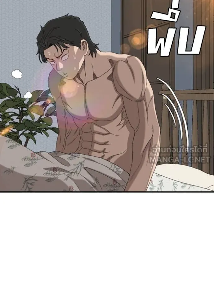 BAD GUY ตอนที่ 254 รูปที่ 14