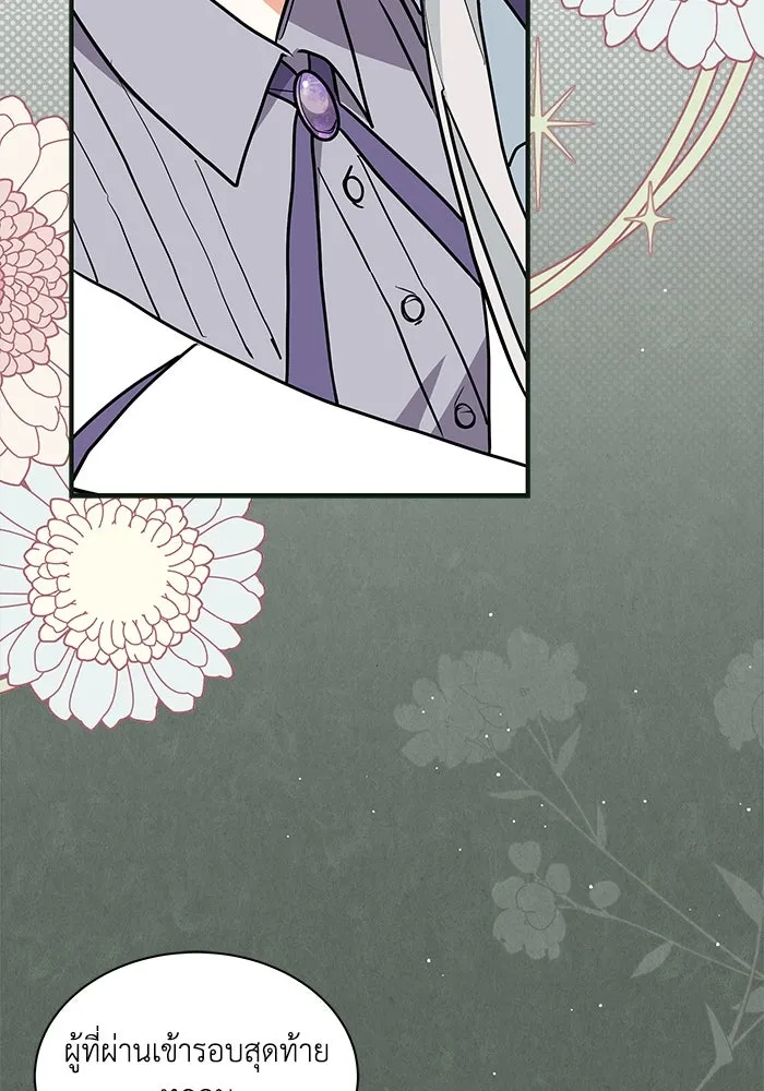 แมวน้อยในรังหมาป่า ตอนที่ 43 รูปที่ 37