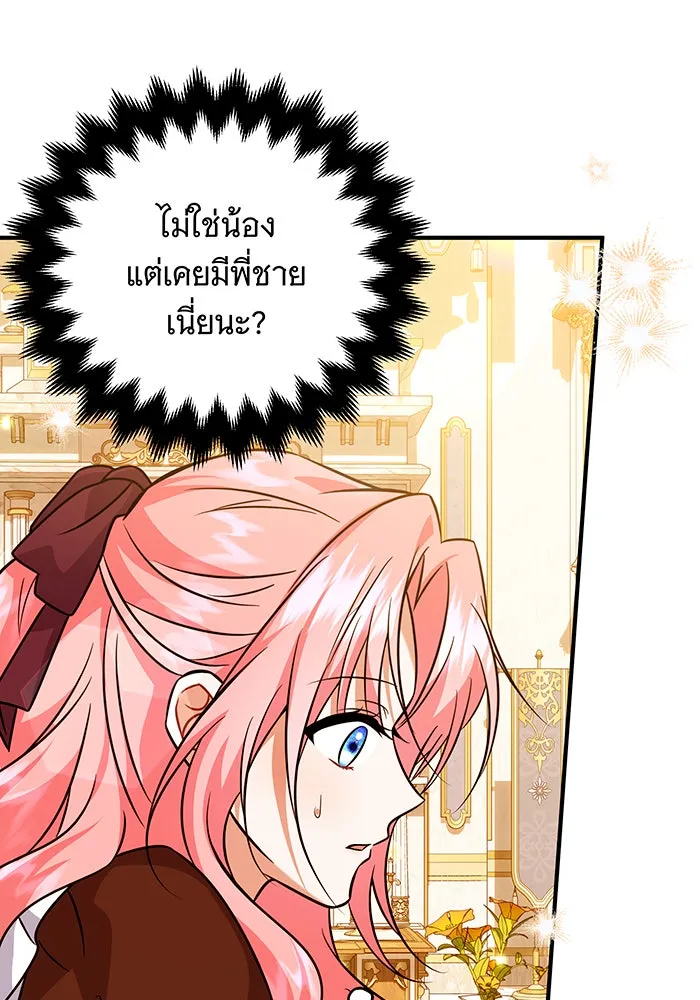 เปลี่ยนบทร้ายให้เป็นบทรัก ตอนที่ 20 รูปที่ 89