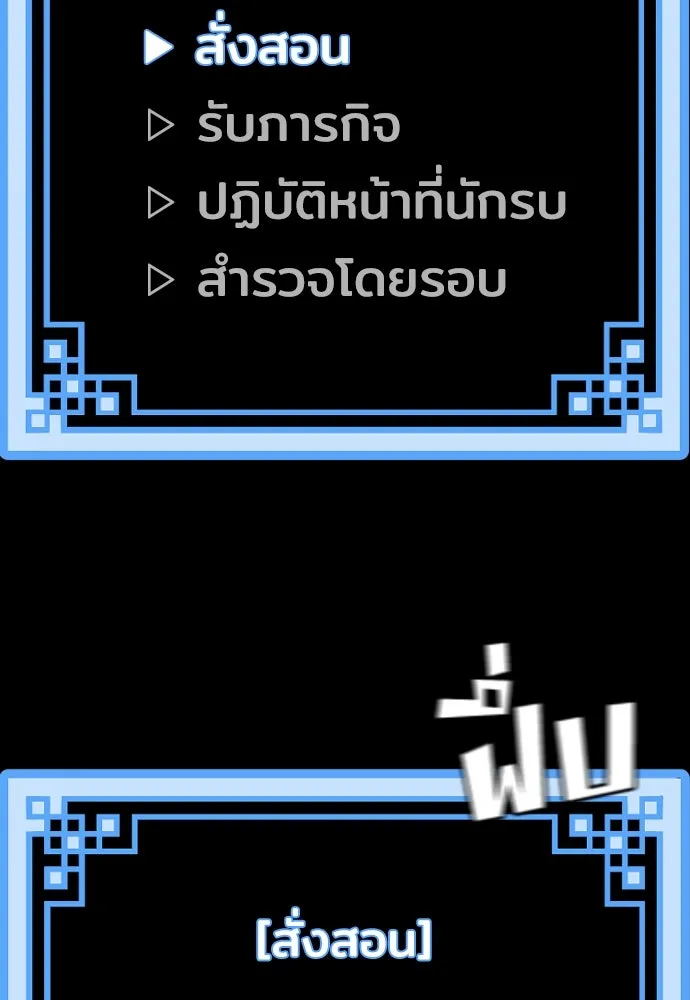 เส้นทางสู่เทพมาร ตอนที่ 51 รูปที่ 67