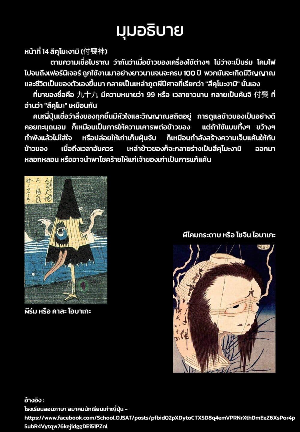 Manga-lc-com อ่านมังงะ อ่านการ์ตูน ออนไลน์ ฟรี Youkai Izakaya non Bere ke ตอนที่ 1 2 3 4 5 6 7 8 9 10 11 12 13 14 ฟรี ไม่มีโฆษณา Manga-lc - อ่าน มังงะ อ่าน การ์ตูน ออนไลน์ อ่านมังงะ ฟรี