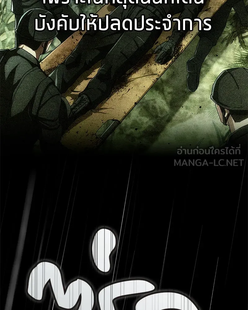 สุดยอดเทรนเนอร์แห่งยุทธภพ ตอนที่ 8 โปรดทะนุถนอมร่างกายท่านสักนิด รูปที่ 90