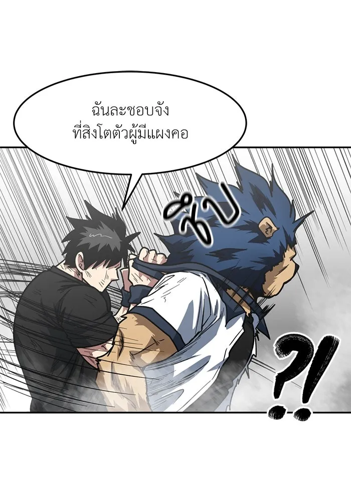 โรงเรียนสัตว์กินเนื้อ ตอนที่ 91 รูปที่ 55