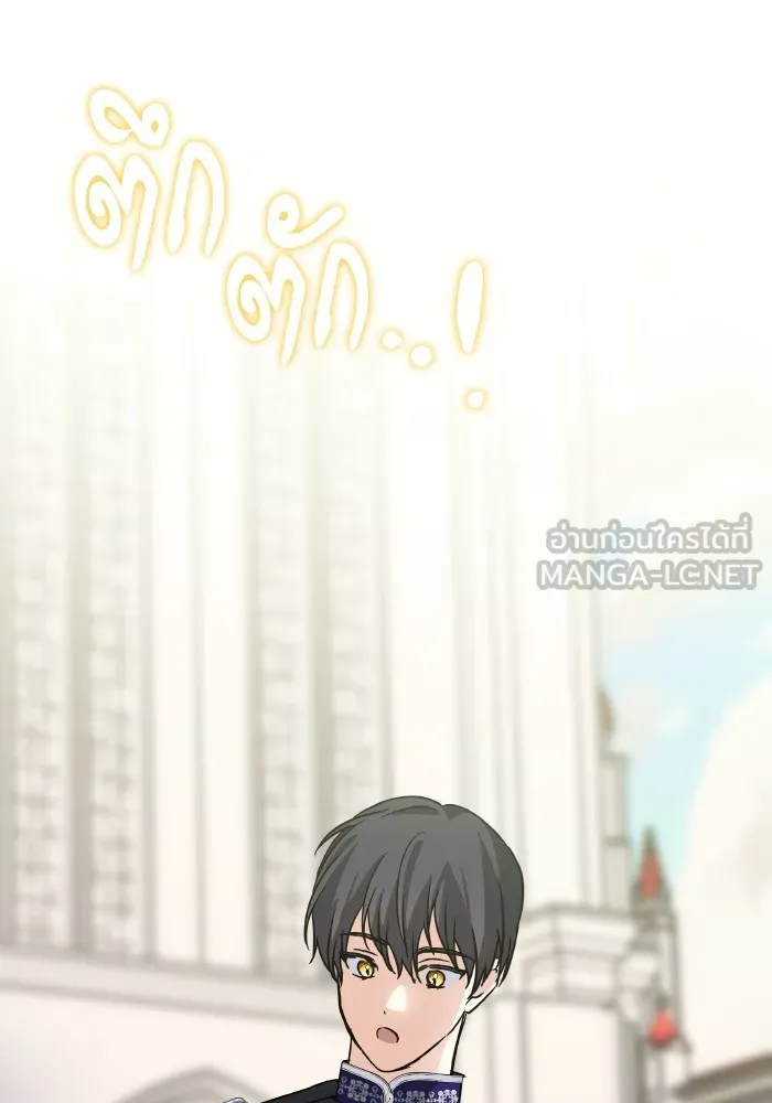 บุตรสาวของดยุกปีศาจ ตอนที่ 138 รูปที่ 90