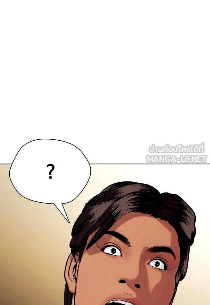 หมาหัวเน่า ตอนที่ 143 รูปที่ 223