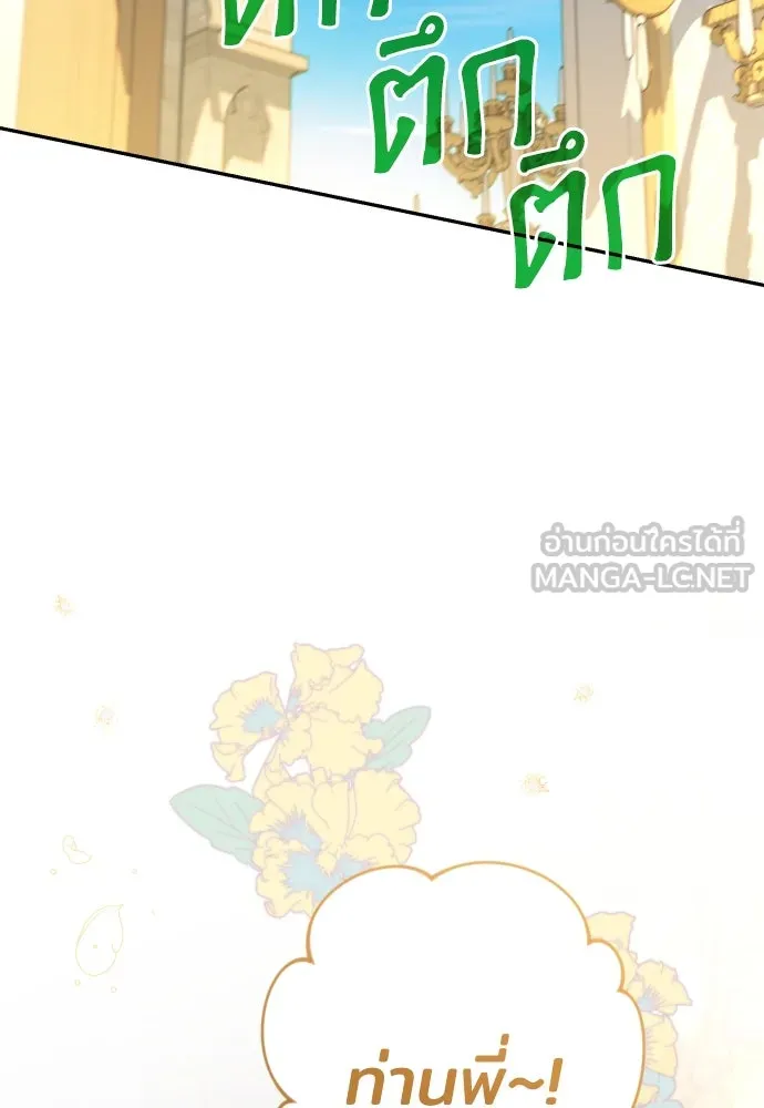 เลดี้มินต์ ตอนที่ 99 รูปที่ 27