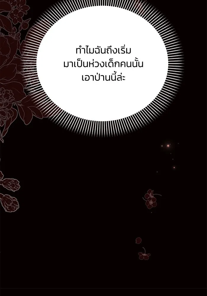 แอชสตาร์ต ตอนที่ 42 รูปที่ 83