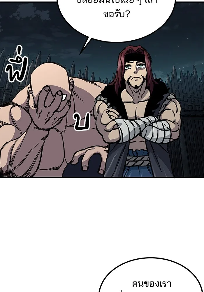 คุณปู่จอมยุทธกับหลานสาวสุดแกร่ง ตอนที่ 4 รูปที่ 49