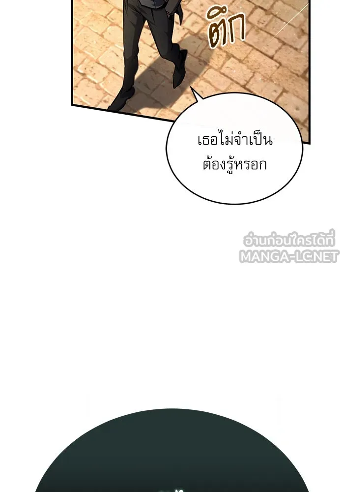 ศาสตราจารย์จำเป็นแห่งอะคาเดมี ตอนที่ 78 รูปที่ 3