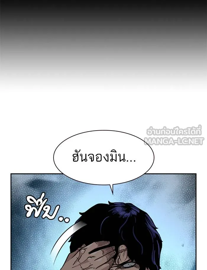 To not die ตอนที่ 49 รูปที่ 72