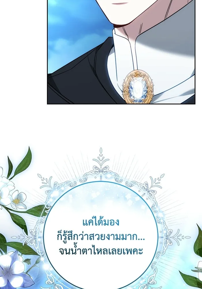 ย้อนเวลาพลิกชะตาทายาท ตอนที่ 88 รูปที่ 82