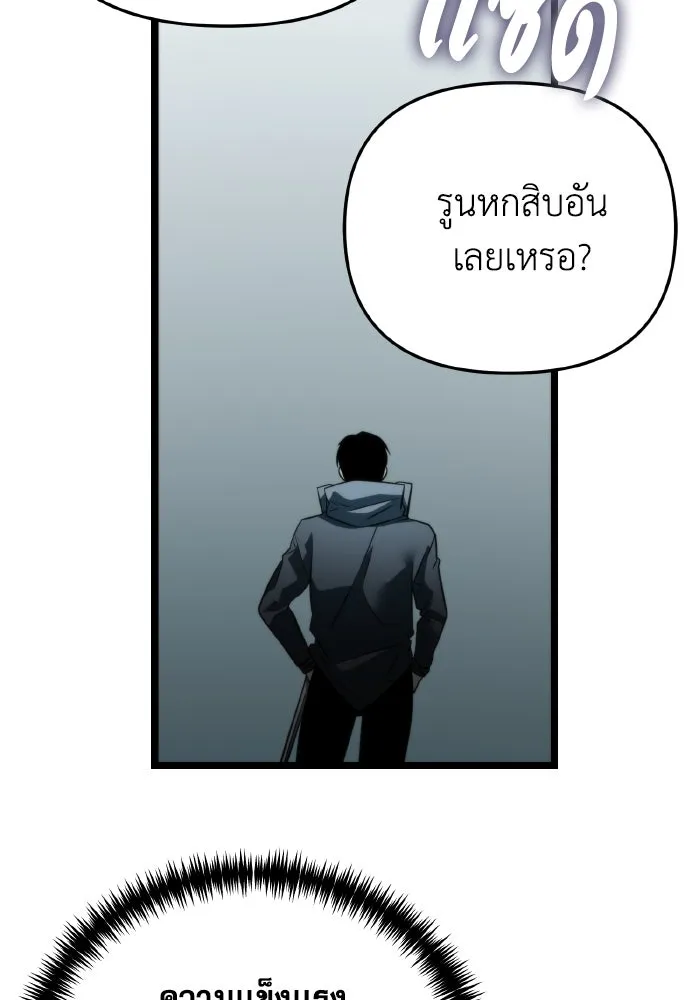 การแข่งขันของผู้เกิดใหม่ ตอนที่ 17 รูปที่ 76