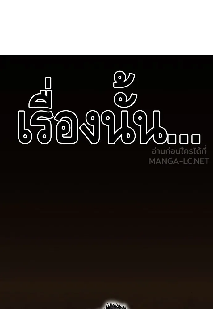 King Game ตอนที่ 98 หมาบ้า รูปที่ 129