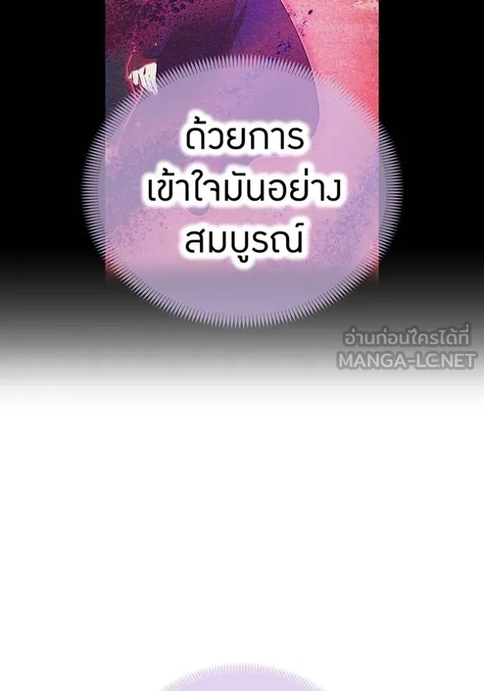 ฮันเตอร์สกิลโกง ตอนที่ 38 รูปที่ 140
