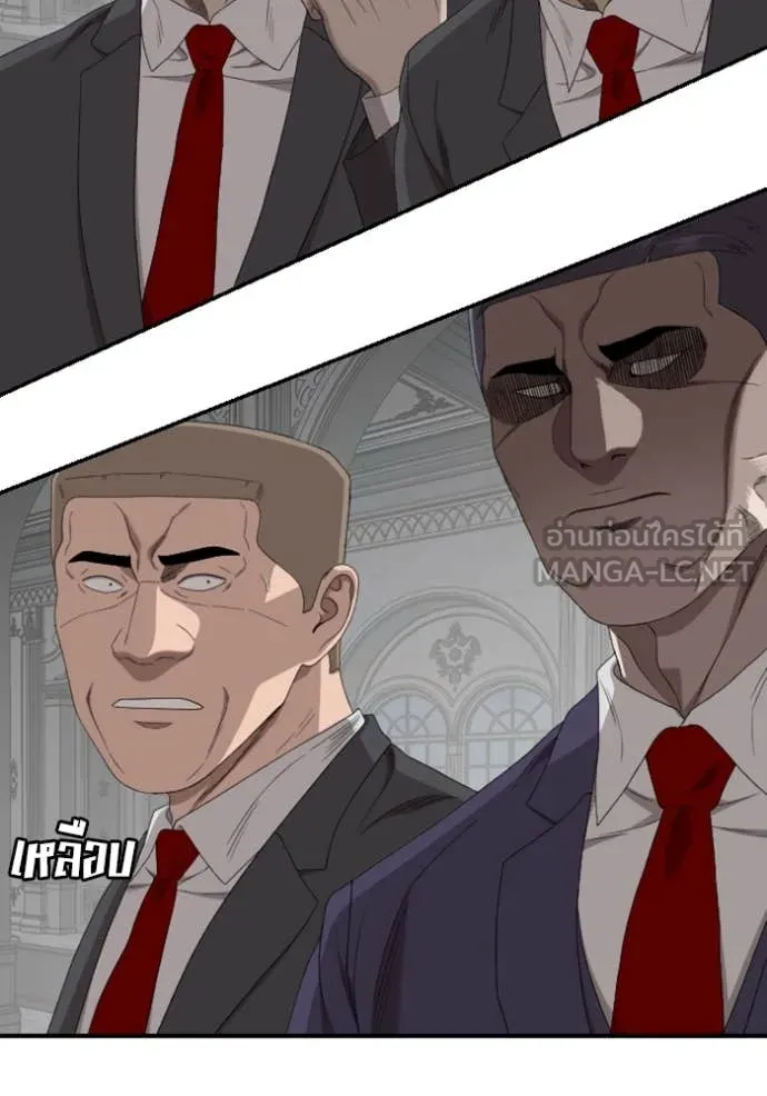 BAD GUY ตอนที่ 263 รูปที่ 108