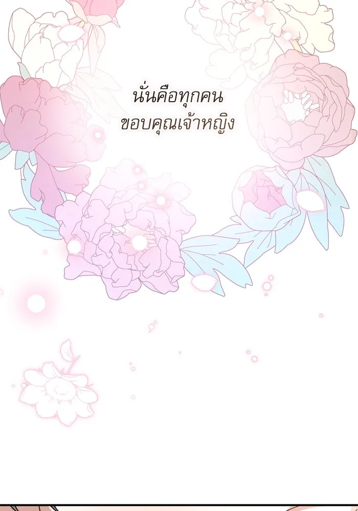 เกิดใหม่คราวนี้ ขอเป็นคนดีดูสักครั้ง ตอนที่ 104 รูปที่ 31