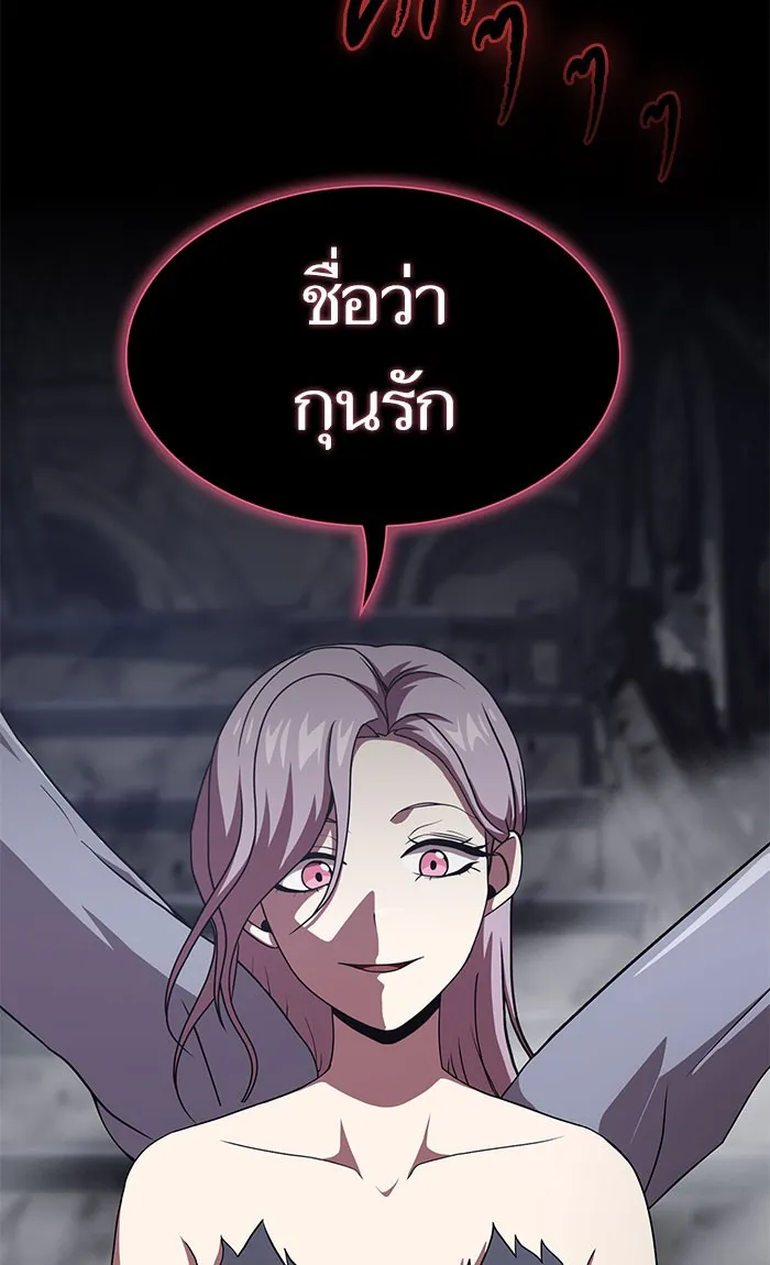 ผู้เล่นขั้นเทพแห่งหอคอยฝึกสอน ตอนที่ 111 รูปที่ 80