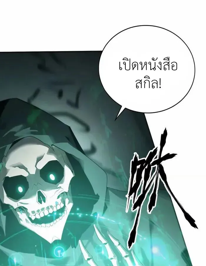 Unparalleled in the Online Gaming World ยอดคน ณ โลกออนไลน_ ตอนที่ ตอนที่ 13 รูปที่ 29