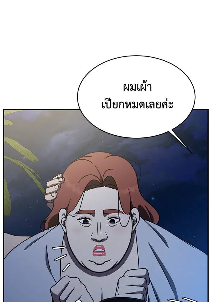 ช่วยเปลี่ยนฉันที ตอนที่ 156. ซองคโยบิน 5 รูปที่ 40